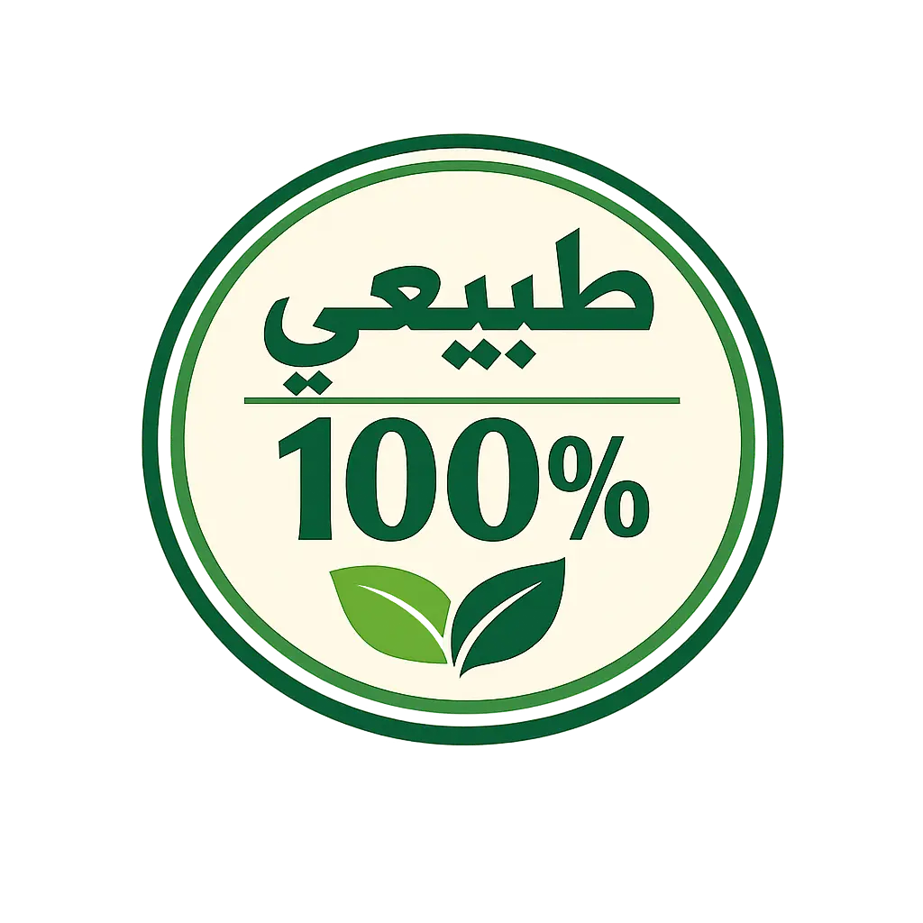 طبيعي 100%